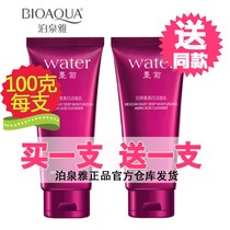 Poquanya whitening moisturizing female facial cleanser male deep cleaning shrink pores moisturizing oil control acne facial cleanser