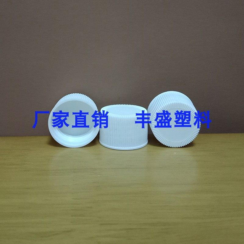 20-30牙PP塑料瓶盖,旋盖拧盖的完美选择?-其他塑料制品-淘宝好物网