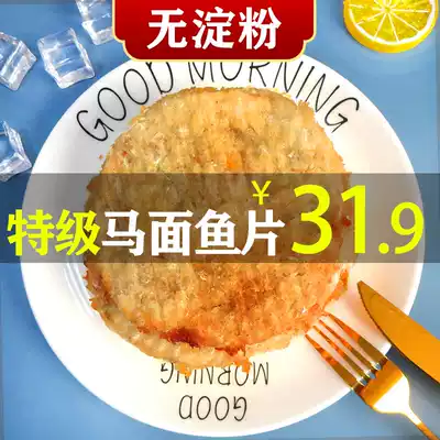 Horse-noodle fish 500g now grilled fish fillet fish fillet dried fish instant seafood casual health snacks