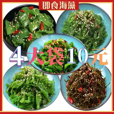 Wakame non-kelp wire mesh Red new snacks seaweed salad ready-to-eat sea cabbage seaweed slices seaweed slices pickles