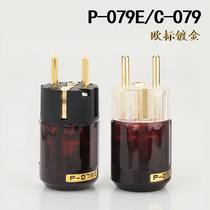 P-079E C-079 European standard gold-plated power plug plug tail Hi-fi audio amplifier boldness machine power line connector