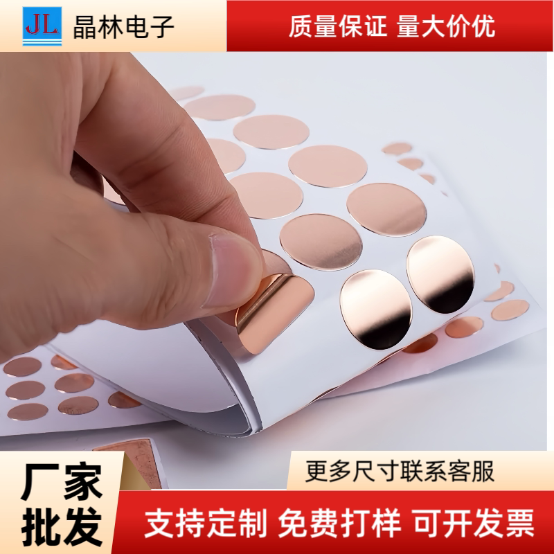 Touch Circle Button Switch Self-Adhesive Copper Foil Patch Touch Copper Foil Paper Conductive Copper Foil Pad Copper Foil Sticker