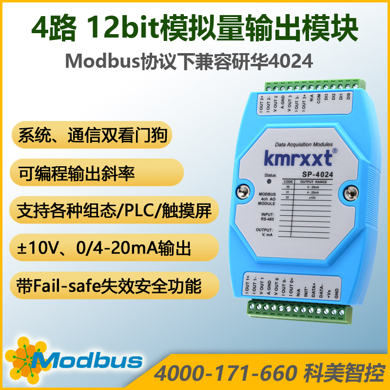 RS485 Module Output Module AO Voltage Current DA modbus 4-20mA signal DAM4024