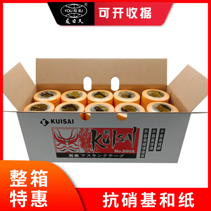 Japan imported and paper anti-Nitro color separation masking tape spray paint paint furniture paint color separation