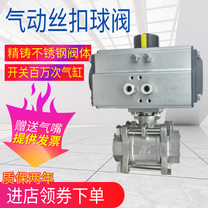 Pneumatic wire mouth ball valve stainless steel water switch ball valve DN100 thread pneumatic ball valve actuator Q611F-16P