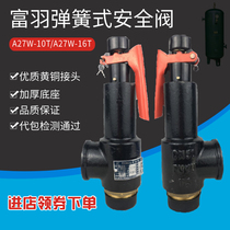 Spring micro-opening safety valve a27w-16t Fuyu boiler steam gas storage tank adjustable pressure relief valve a27w-10t