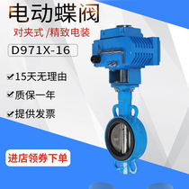 D971X-16 cut off valve electric butterfly valve for clip-type lining rubber DN40DN50DN65DN80DN100DN300