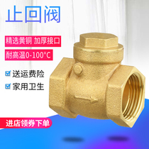HORIZONTAL CHECK VALVE HOME BRASS WATER METER WATER PUMP WITH WATER PIPE STOP CHECK VALVE CHECK VALVE 4 POINTS 6 POINTS 1 INCH WATER STOP VALVE