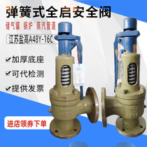 A48Y-16C25C64C salt high steam boiler pressure relief valve with wrench adjustable spring type safety valve