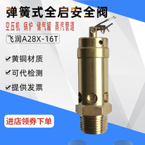 A28X-16T A28X-16T 25T 40T 40T compressor screw machine fly moisturizing tank steam relief valve spring type safety valve