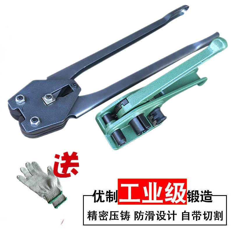 PET plastic steel baler manual tensioner baler dual-use manual paper plastic baler pliers strapping machine plastic steel machine