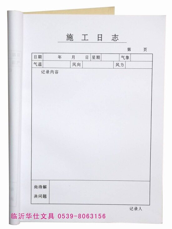 16 open vertical type with leather construction Construction Enterprise Construction log thickened paper 80 gr Double adhesive paper 18 * 26cm 