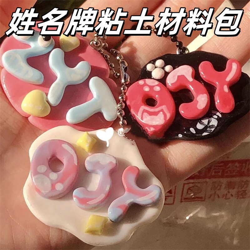 Stone Plastic Clay Name Tag Handmade DIY Material Kit Set to Make Keychains, Bag Charms, High-End Small Gifts