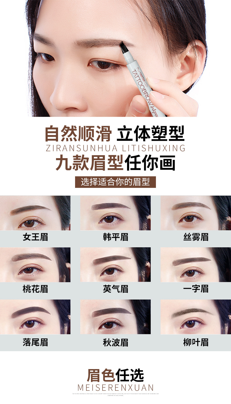 PONY khuyên dùng bút chì kẻ lông mày siêu lỏng dạng lửa 4 bốn nĩa trang điểm màu nude tự nhiên kéo dài lông mày không thấm nước và thấm mồ hôi - Bút chì lông mày / Bột / Stick chì kẻ mày không thấm nước