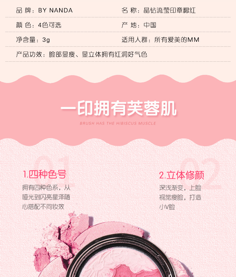 BY NANDA dập nổi cánh hoa hồng khắc blush trang điểm nude tự nhiên làm sáng màu da di động rouge rouge phấn má hồng clio