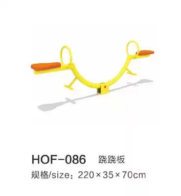 Children's seesaw outdoor kindergarten seesaw Metal outdoor double four-person kindergarten outdoor toy seesaw