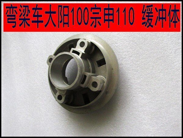 Motorcycle accessories Sunyang DY100 Bending Car 100 110 buffer rear pressure disc seat brake cap chain disk