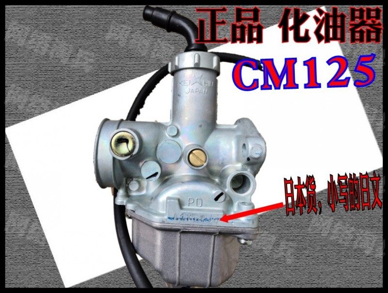 Applicable motorcycle accessories CM125 Jialing Honda Golden Prince original imported from Japan Keihin fuel-efficient carburetor