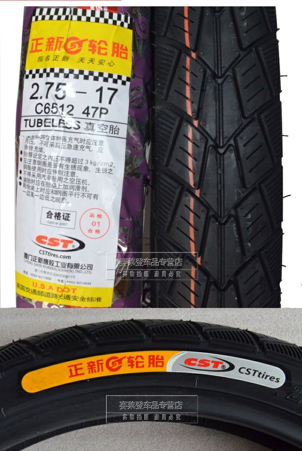 Lốp xe tích cực Ống bên trong lốp Xe lốp chân không 2.25 / 2.50 / 2.75 / 3.00-17 lớp 4-6 - Lốp xe máy lốp xe máy sh 125