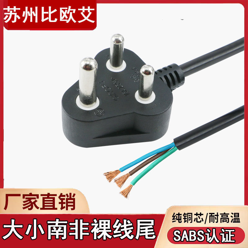 Pure copper small South African power cord India power cord 3 Core 1 5 0 75 squared large South African plug line Three columns