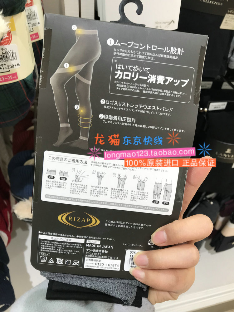 Nhật bản nhập khẩu chính hãng RIZAP nữ cao eo an toàn quần cơ thể hình mỏng không có dấu vết tummy hip cơ thể stovepipe
