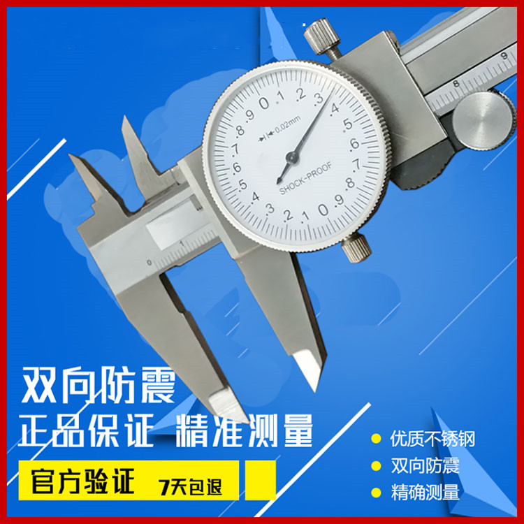 Caliper with watch 0-150 200 300*0.02mm measuring caliper with table caliper vernier caliper