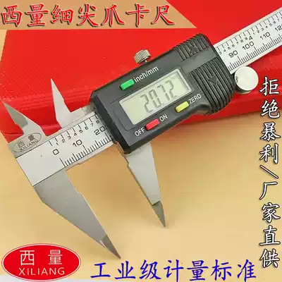 West measuring fine pointed claw caliper Electronic small head vernier caliper 0 01mm Narrow measuring surface pointed measuring ruler