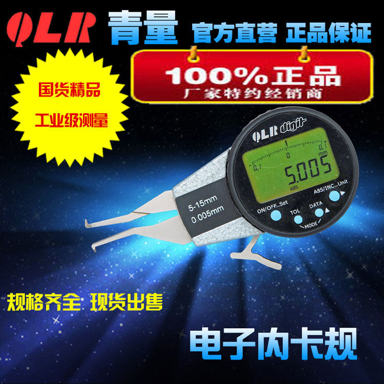 Green Volume Electronic Inner Snap Gauge 5-25 5-25 10-30 20-40mm Number Of Internal Caliper Inner Pliers Table Special Carregularity