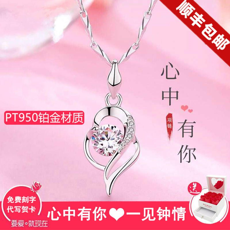 Chow Tai Fook Light luxury platinum necklace Female Platinum PT950 Clavicle Diamond Pendant Tanabata Valentine's Day Gift