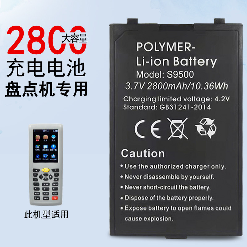 One Thai-Thai OBM9800 disc point machine lithium battery 2800mAh a top three-9802 Thun SX5300 charging plate-Taobao