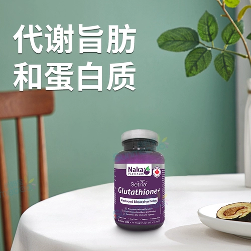 Канада нака -платиновая окисление GSH Глутатион 75 Очистка зерна и увеличение иммунного здоровья человека