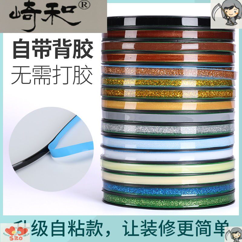 Beauty edge line ceiling decorative line self-adhesive tape back glue home gypsum line beauty corner closing edge line yin and yang corner edge banding strip