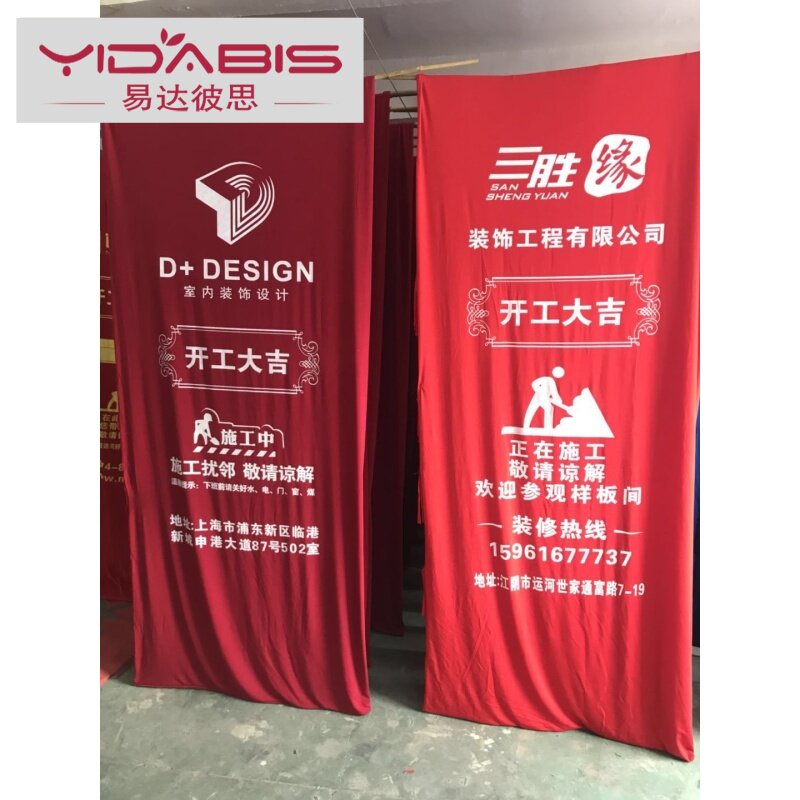 Elastic cloth door cover anti-theft door protective cover decoration and decoration company custom child mother door door cover protection door cover bag door