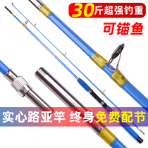 Special price clear cabin straight shank ultra hard solid road Apole anchor rod Rod Thunder Strong Sea Rod Anchor Rod