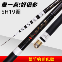 New carbon carp rod Longgrain carp ultra-light ultra-hard 19 adjustment for fishing rod fishing rod Japanese import
