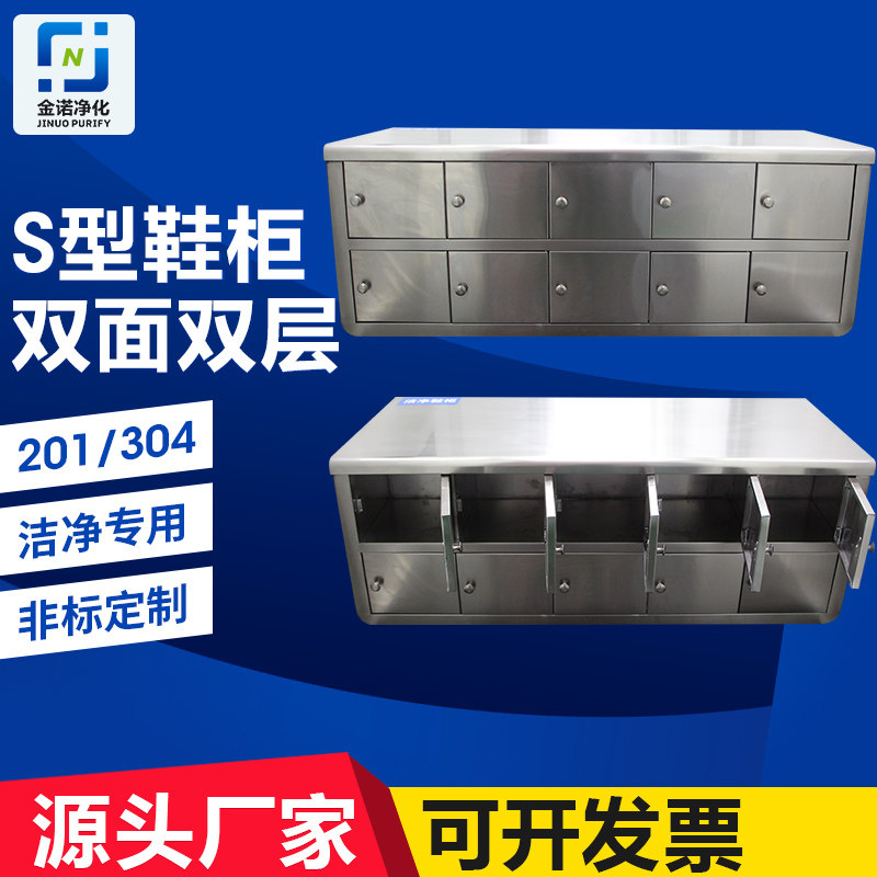 304 thicker stainless steel shoe cabinet dust clean workshop changed shoe stool factory laboratory single - sided double - sided with door