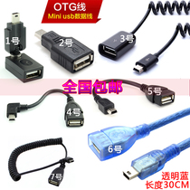 Kaiyue Peugeot U disk adapter T-type car MP3 Conversion line end T port to USB mother OTG data cable