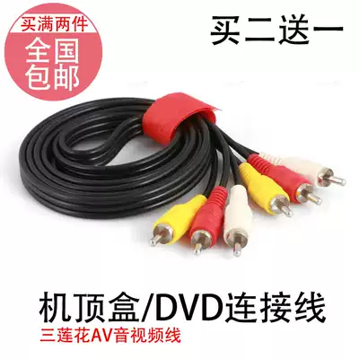 All copper 3RCA HD three Lotus head AV audio transmission line set top box DVD TV cable 3 to 3