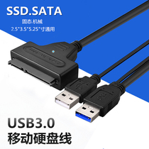 USB3 0 to SATA easy drive wire hard disk converter 2 5 3 5 inch mobile hard disk solid state mechanical reader line