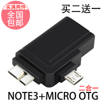 Micro USB3 0 2 0 two-in-one Huawei Samsung and other Android phone tablet connections