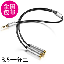 3 5mm Headphones 10% Two Couples Share Instrumental Audio Adapter Conversion Line Phone Splitter Two-in-one