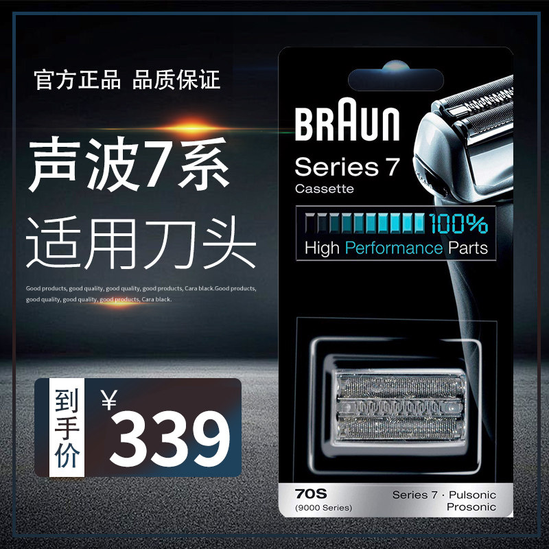 Bolan 7 series electric shaved hob knife head mesh hood accessories knife mesh web film 70S blade 790CC 760CC