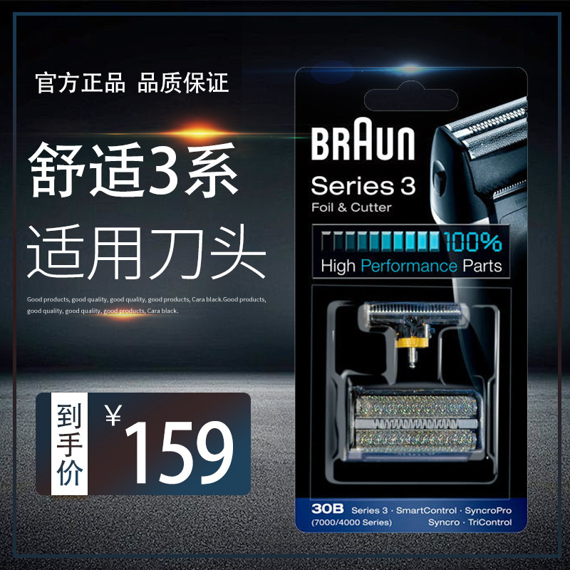 Bolang Electric Shave Knife Accessories Knife head omentum 31B Old paragraph 360370380390