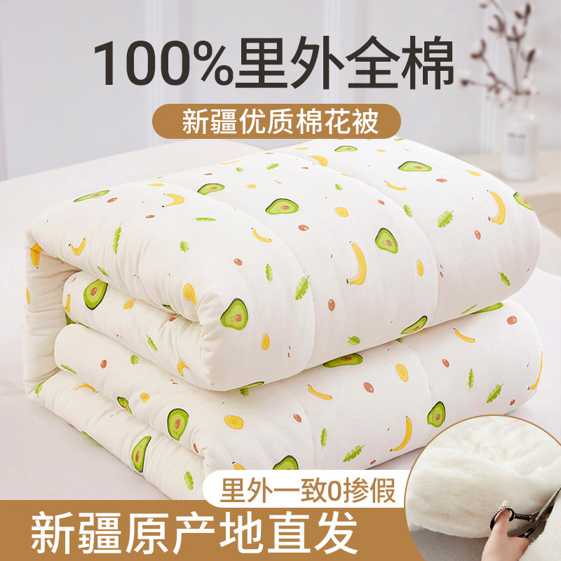 Xinjiang Cotton Quilt, Cotton Duvet, Cotton Batting, Quilt Core, Winter Quilt, 100% Pure Cotton, All-Cotton, Winter Thickened, Single/Double Xinjiang Cotton Quilt, Cotton Duvet, Cotton Batting, Quilt Core, Winter Quilt, 100% Pure Cotton, All-Cotton, Winter Thickened, Single/Double