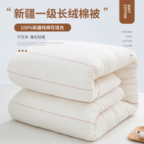 Xinjiang long suede cotton quilted pure handmade cotton quilted by full cotton winter quilt with thickened warm cotton tire quilt core cotton wool mattress quilt