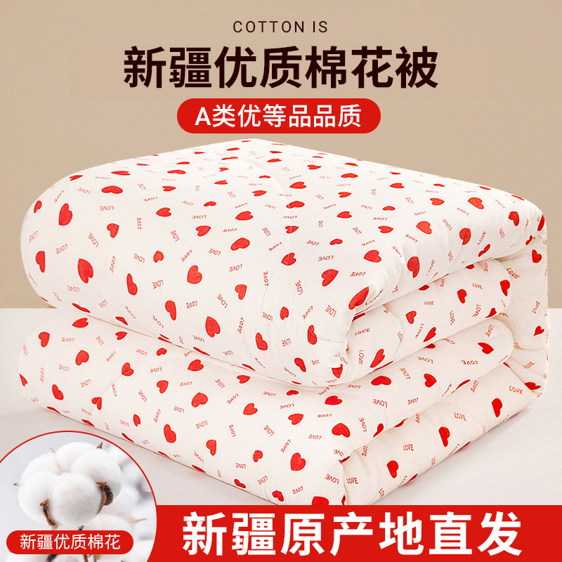Xinjiang Cotton Quilt, Cotton Duvet, Cotton Batting, 100% Pure Cotton, Thickened for Winter, Double or Single, Winter Use