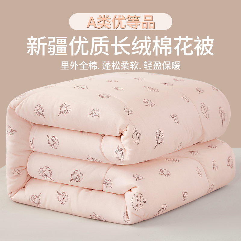 Xinjiang High-Quality Cotton Quilt, Cotton Wool Quilt Core, Winter Quilt, 100% Pure Cotton, Thickened for Winter