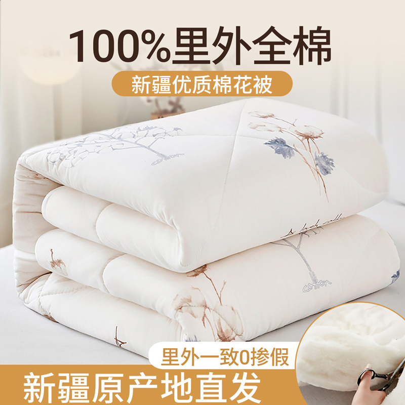 Xinjiang Cotton Quilt, Cotton Bedding, Quilt Core, Cotton Batting, Mattress, 100% Pure Cotton, Full Cotton Base, Thickened for Winter