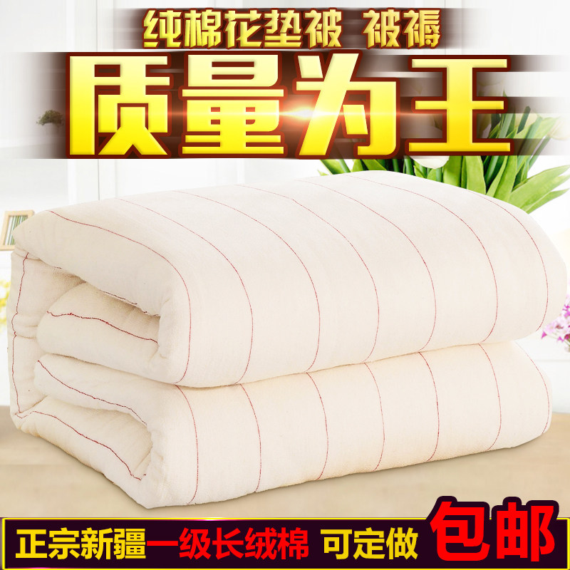 Xinjiang cotton mattress pad quilt cotton mattress mattress custom single double household cotton flower thickened student dormitory