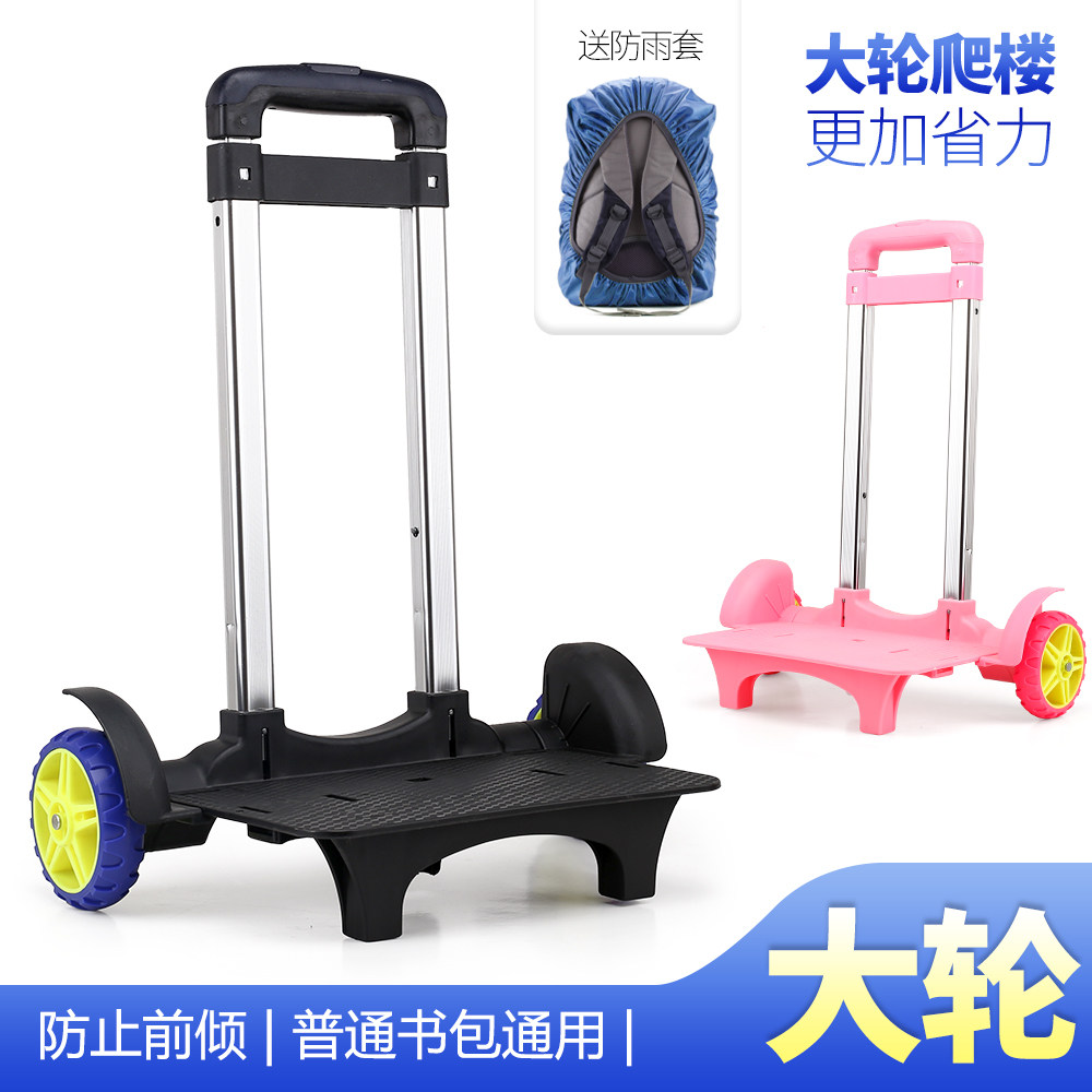 School bag tie rod rack universal primary school bag tie rod shelf detachable school bag tow pole car accessories men's